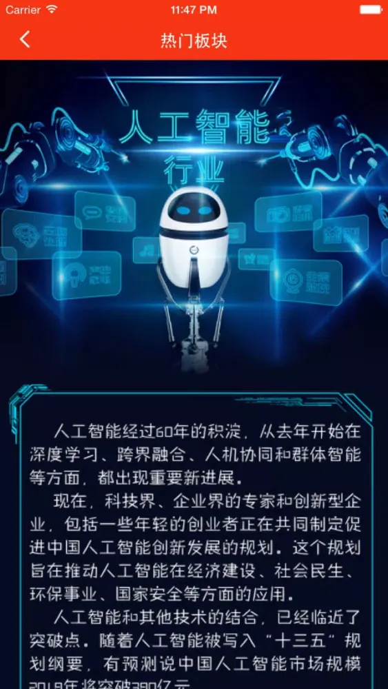 Screenshot di 股市天天乐