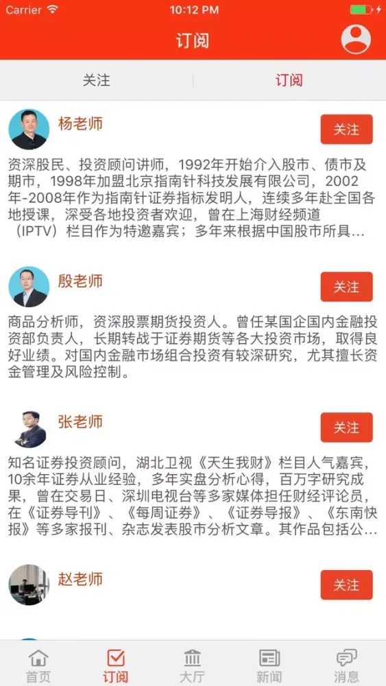 Screenshot di 股市天天乐