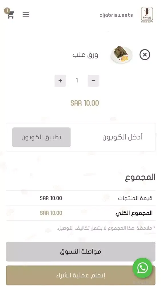 صور الجابري