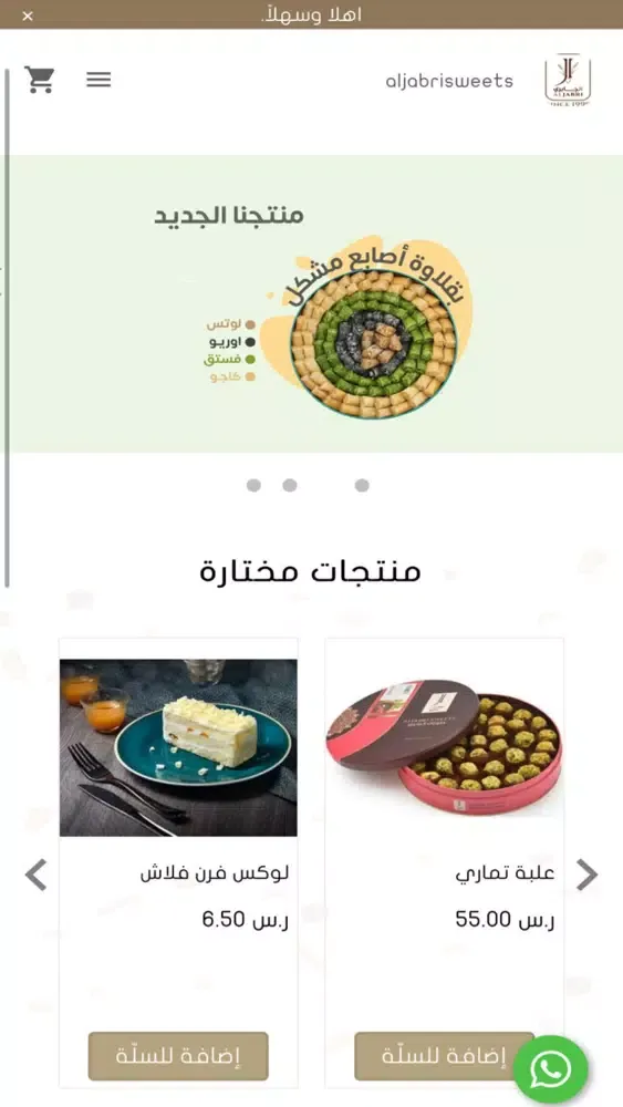 صور الجابري
