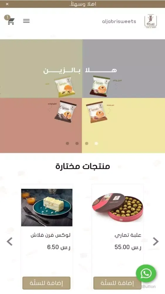 صور الجابري
