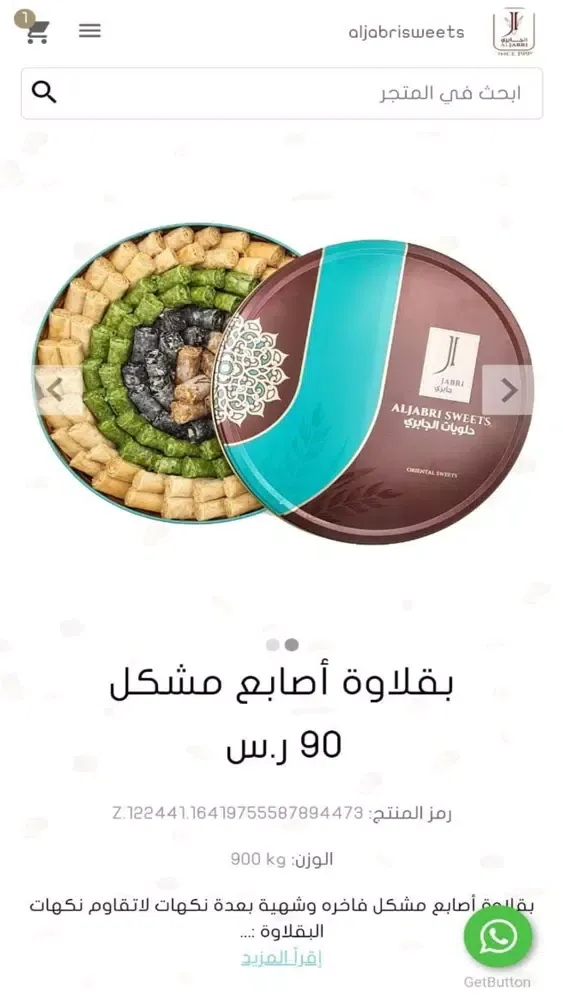 صور الجابري