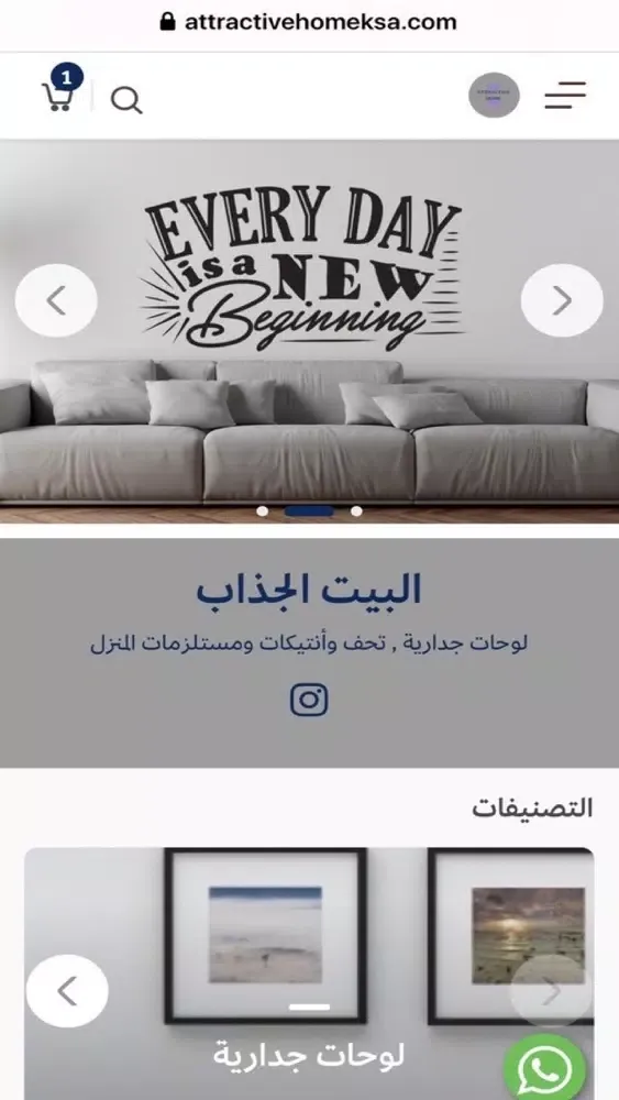 Ảnh chụp màn hình của البيت الجذاب - attractive home