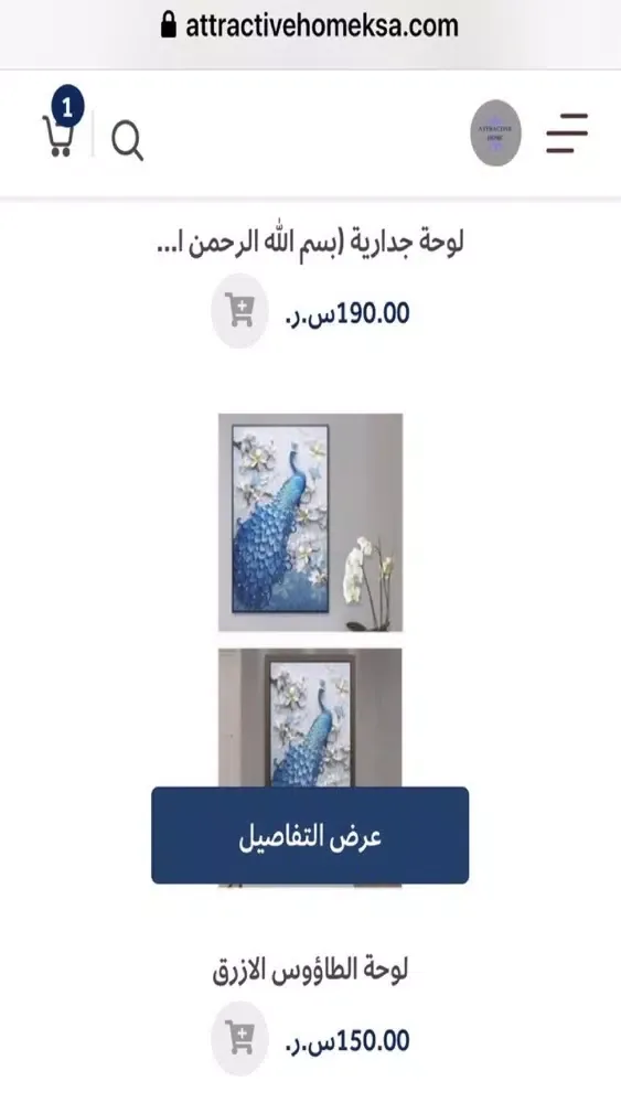 Ảnh chụp màn hình của البيت الجذاب - attractive home