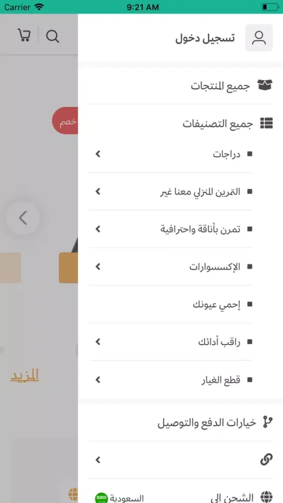 Capturas de pantalla de بيت الدراج CYCLIST HOME