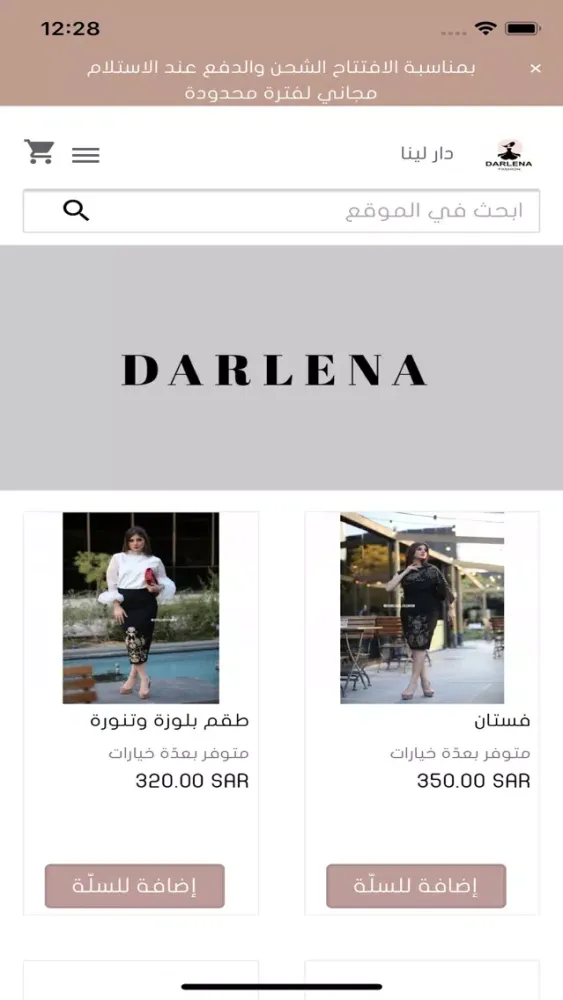 Скриншоты Darlena