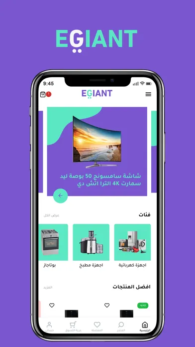 EGIANT Ekran Görüntüleri