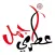 عطري اجمل