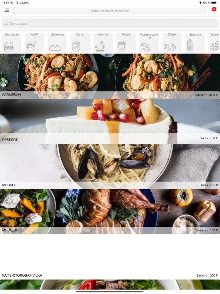 تصاویر FOOD-GRAM iPad 