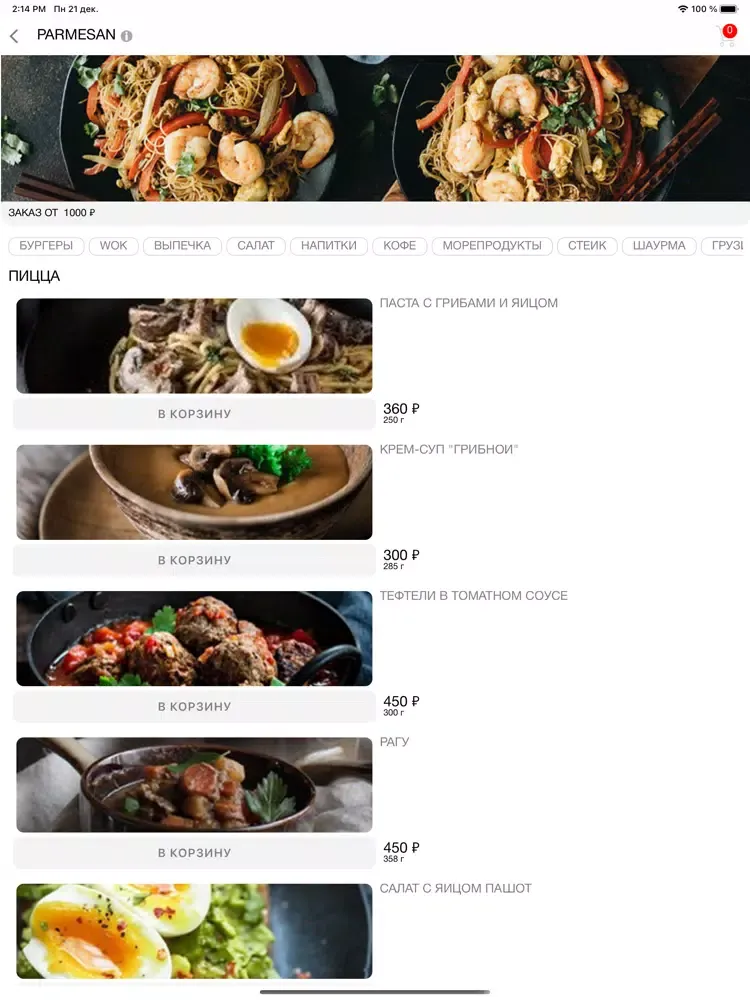 تصاویر FOOD-GRAM iPad 