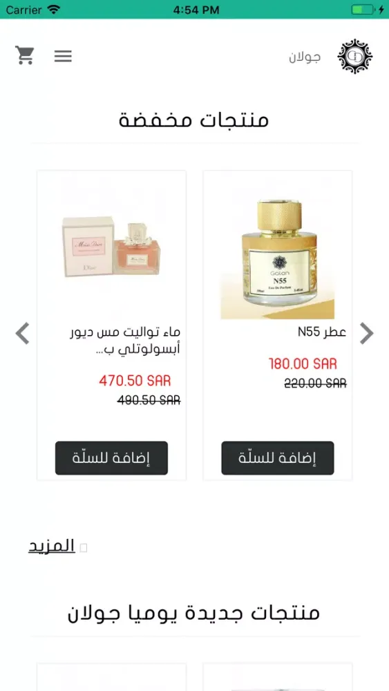 golan جولان應用截圖