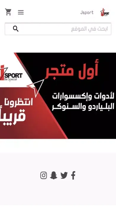 Jsport | متجر جي سبورت Ekran Görüntüleri
