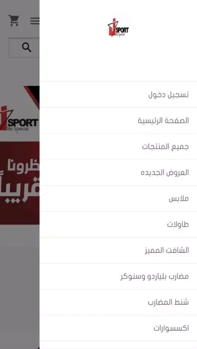 Jsport | متجر جي سبورت Ekran Görüntüleri