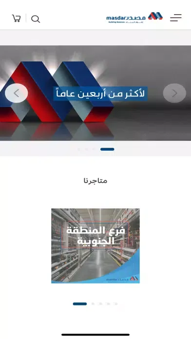 Masdar Store | متجر مصدر スクリーンショット