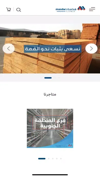 Masdar Store | متجر مصدر スクリーンショット