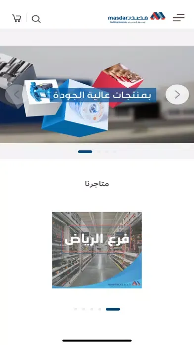 Masdar Store | متجر مصدر スクリーンショット