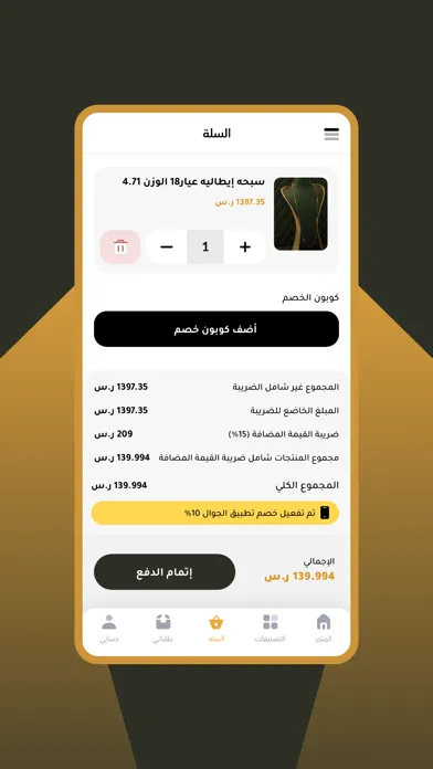 NAF GOLD Screenshots