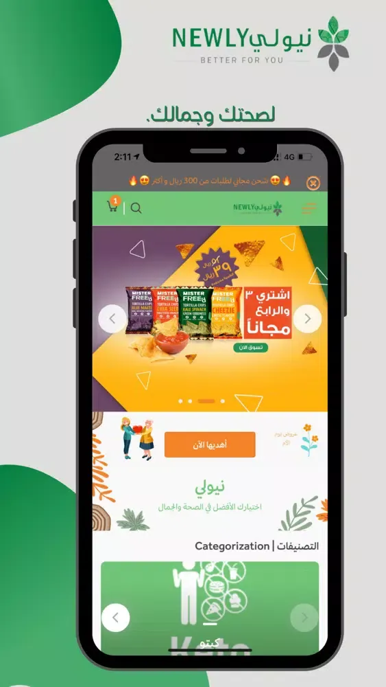 Capturas de pantalla de Newly | نيولي