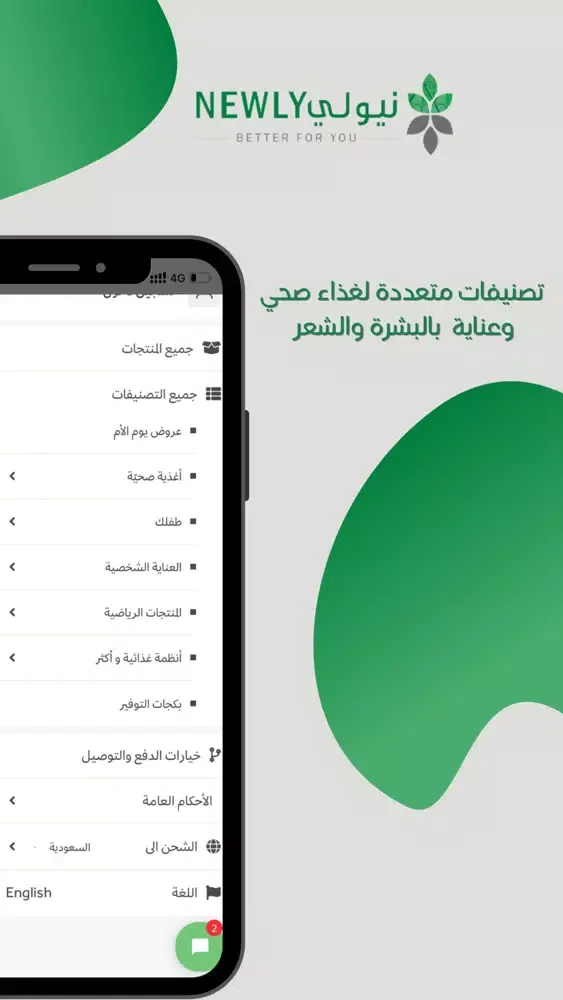 Capturas de pantalla de Newly | نيولي