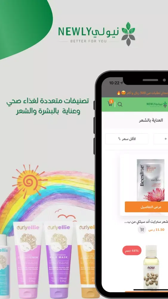 Capturas de pantalla de Newly | نيولي