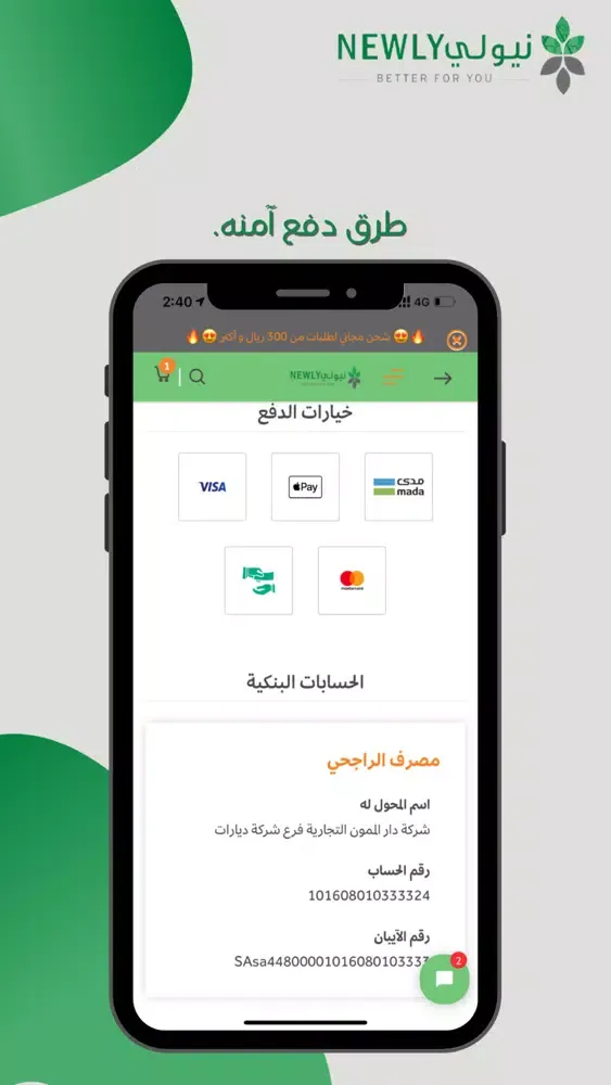 Capturas de pantalla de Newly | نيولي