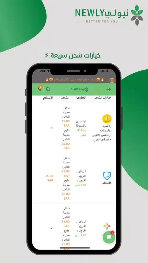 Capturas de pantalla de Newly | نيولي