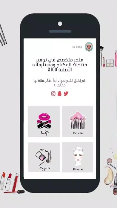 Capturas de tela do NR | إن آر