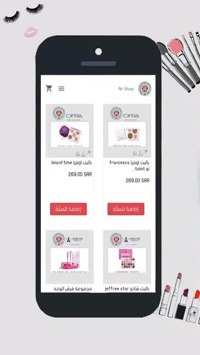 Capturas de tela do NR | إن آر