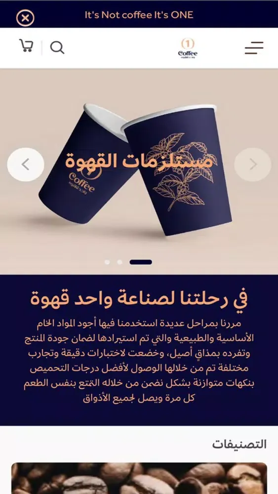 واحد قهوه | OneCoffee Ekran Görüntüleri
