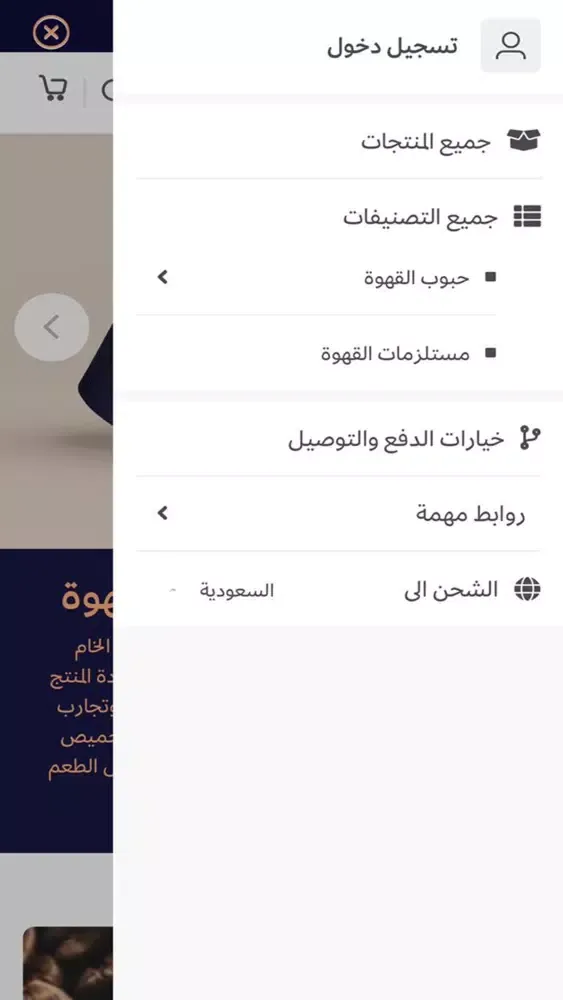 واحد قهوه | OneCoffee Ekran Görüntüleri
