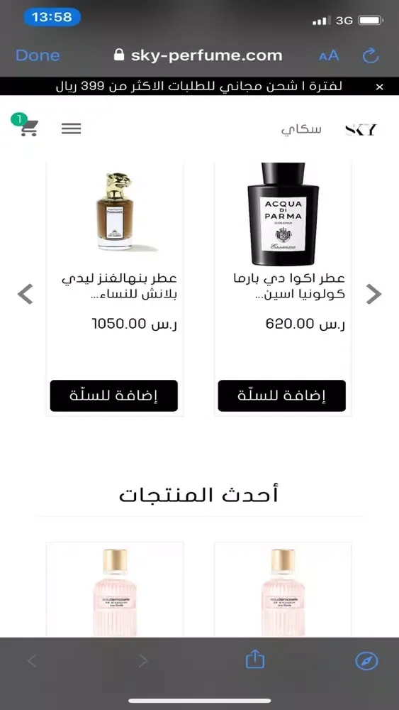 تصاویر سكاي | SKY