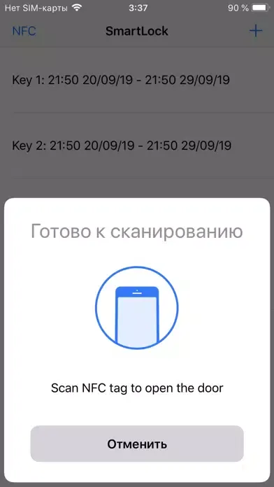 Скриншоты SmartLock NFC