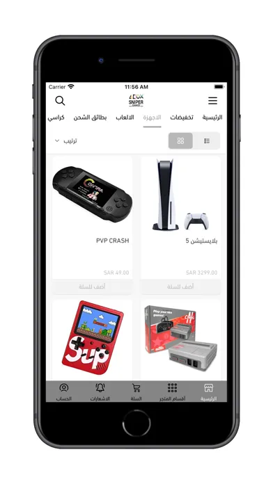 Capturas de pantalla de سنايبر قيمز SniperGames