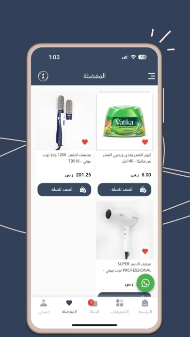 تدلل العناية स्क्रीनशॉट
