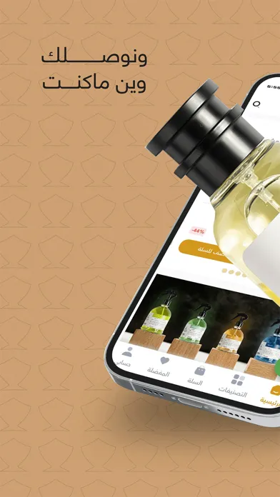 Captures d'écran de ajwaak perfums | اجواءك للعطور