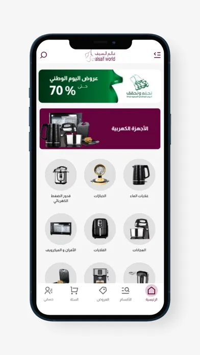 تصاویر Alsaif world - عالم السيف