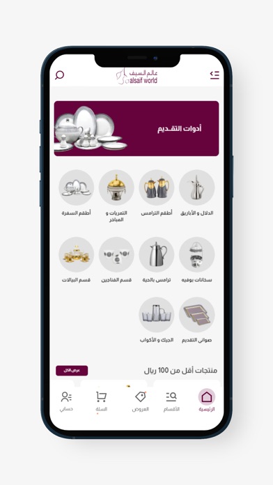 Alsaif world - عالم السيف スクリーンショット