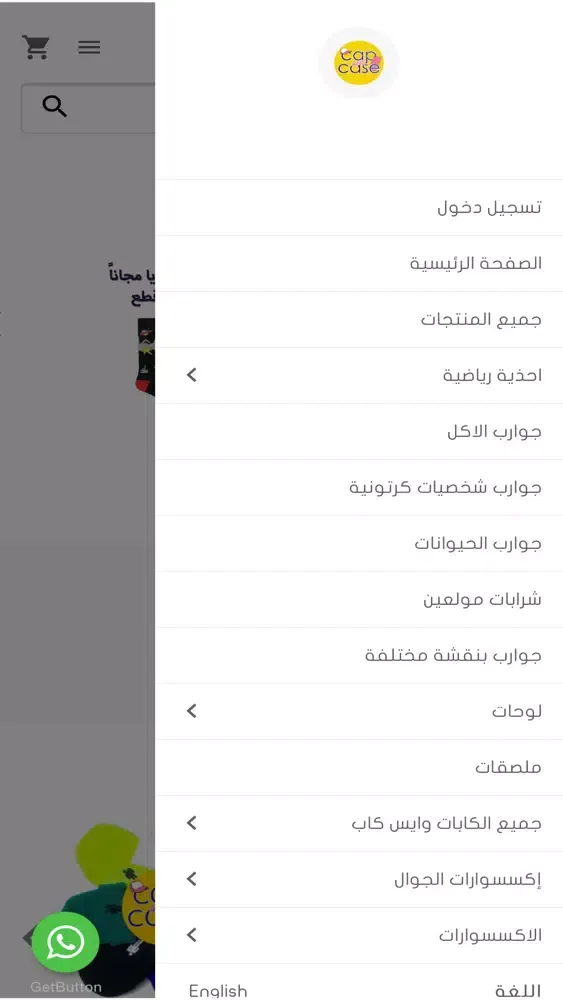 كاب اند كايس - cap & case Screenshots