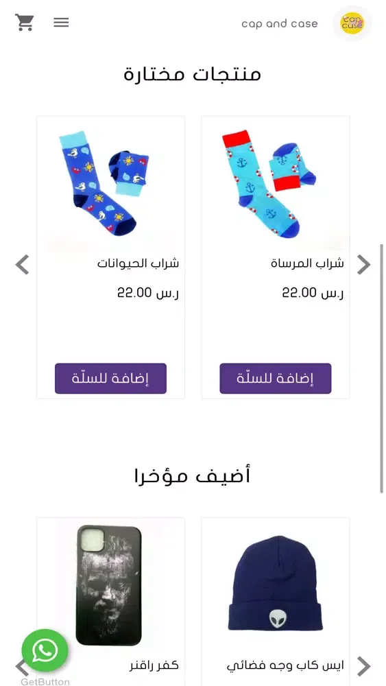 كاب اند كايس - cap & case Screenshots