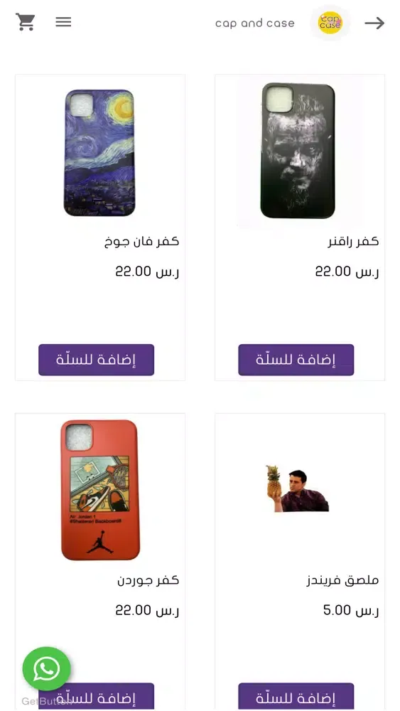 كاب اند كايس - cap & case Screenshots