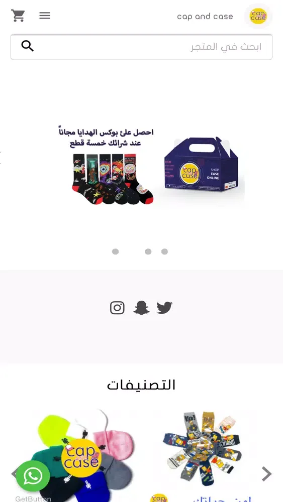 كاب اند كايس - cap & case Screenshots