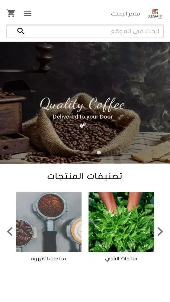 Capturas de tela do Elegant Store - متجر اليجنت