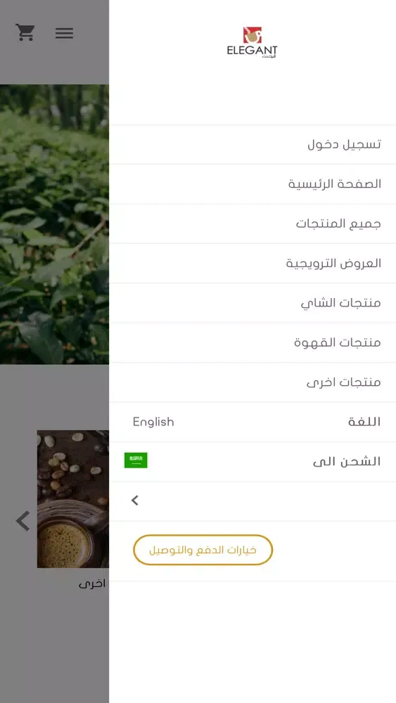 Capturas de tela do Elegant Store - متجر اليجنت