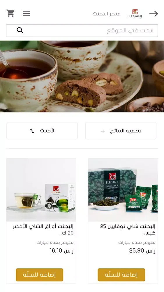 Capturas de tela do Elegant Store - متجر اليجنت