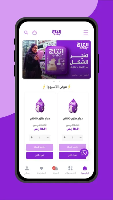 إنتاج | Entaj Ekran Görüntüleri