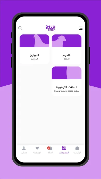 إنتاج | Entaj Ekran Görüntüleri
