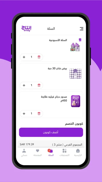 إنتاج | Entaj Ekran Görüntüleri