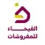 مفروشات الفيحاء