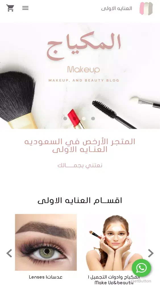 First Care - العنايه الاولى Screenshots