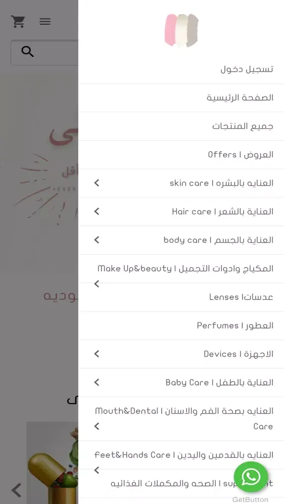 First Care - العنايه الاولى Screenshots